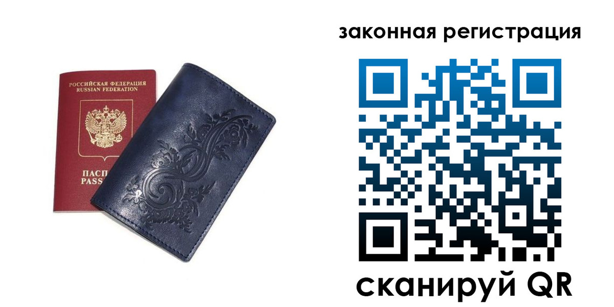 прописка иностранных граждан в Похвистнево