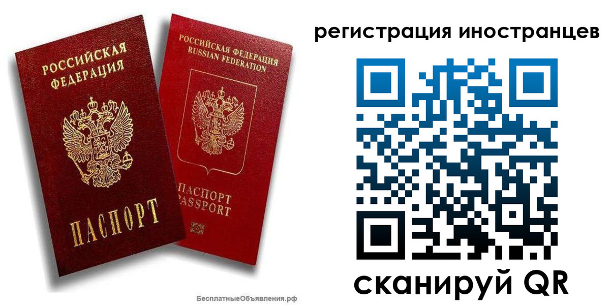 временная регистрация поиск в Похвистнево