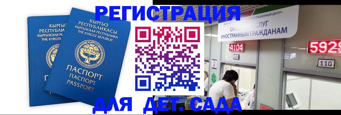 прописка регистрация в Похвистнево