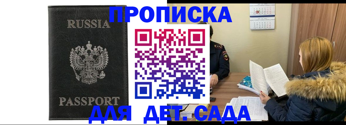 временная регистрация недорого в Похвистнево