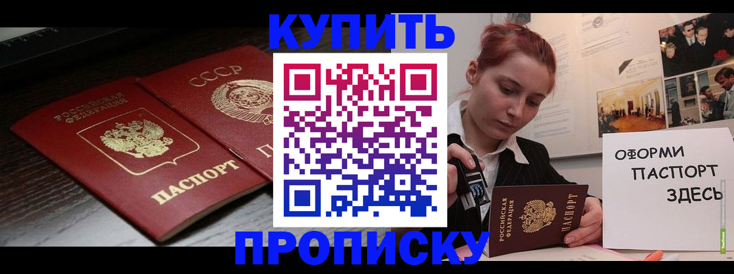 временная регистрация надежно в Похвистнево