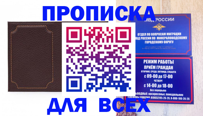 регистрация в Похвистнево