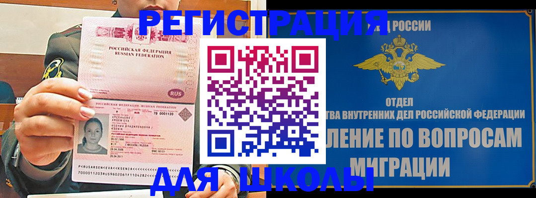 прописка иностранных граждан в Похвистнево